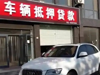 扎兰屯土地抵押贷款的条件是什么？